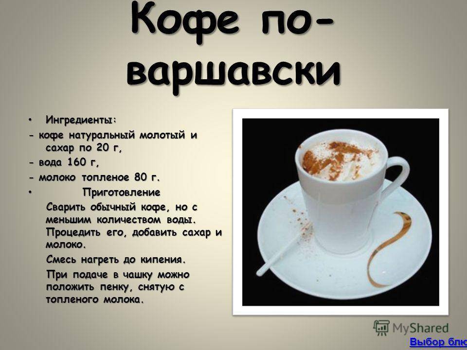 Кофе с медом: можно ли пить, польза и вред, рецепт с корицей, молоком, для похудения