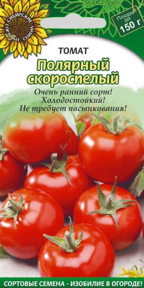 Ранние сорта томатов – для открытого грунта, высокоурожайные, лучшие для средней полосы, топ-15