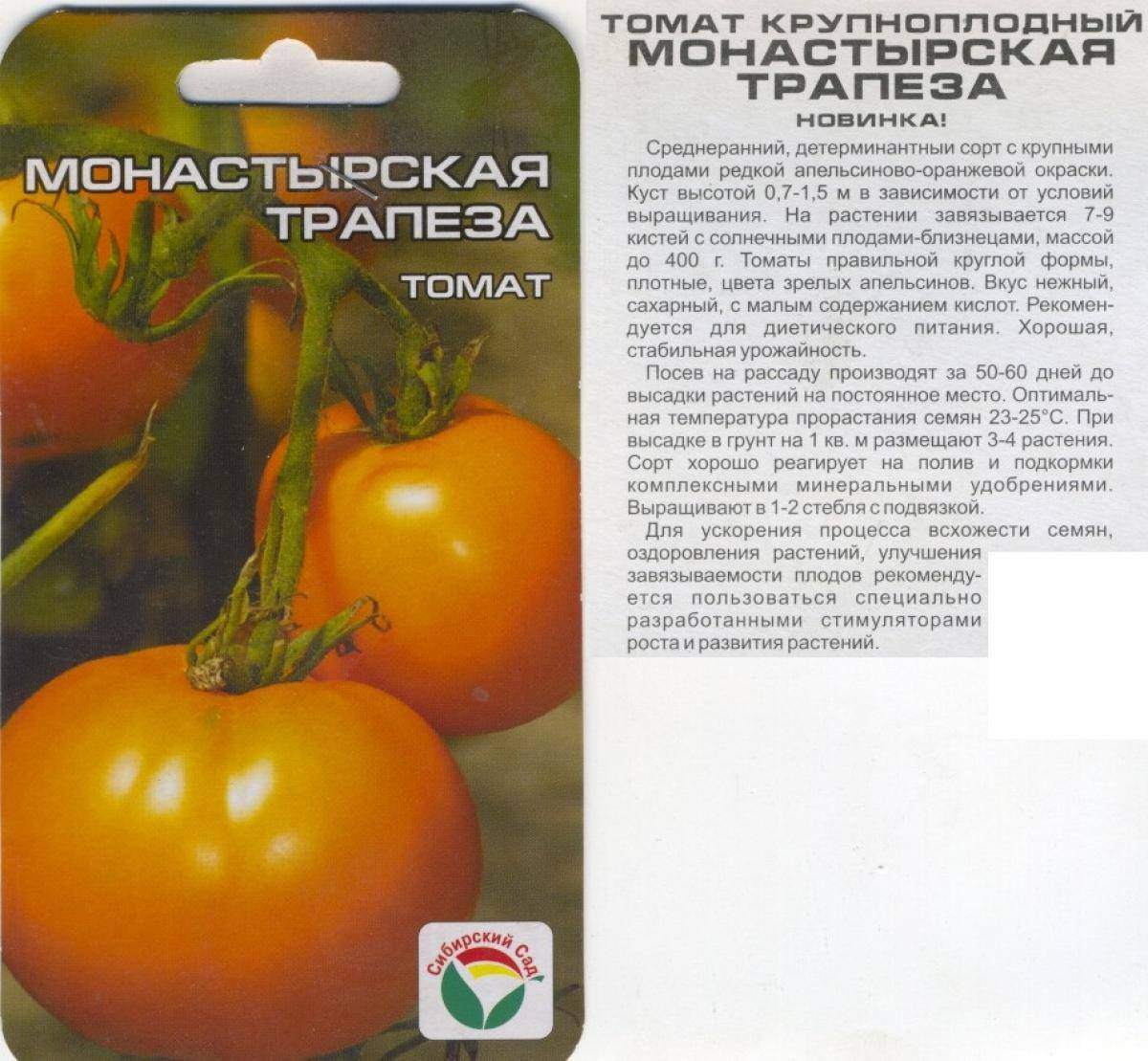 Томат сибирское чудо: описание и характеристика сорта, особенности выращивания, отзывы тех, кто сажал, фото
