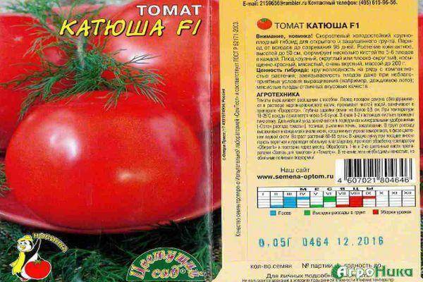 Томат катрина f1: описание сорта помидоров, отзывы о нем, секреты агротехники, преимущества и недостатки
