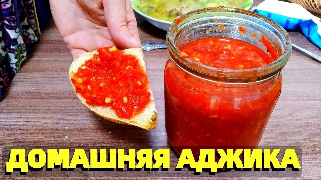 Супер острая аджика на зиму рецепты