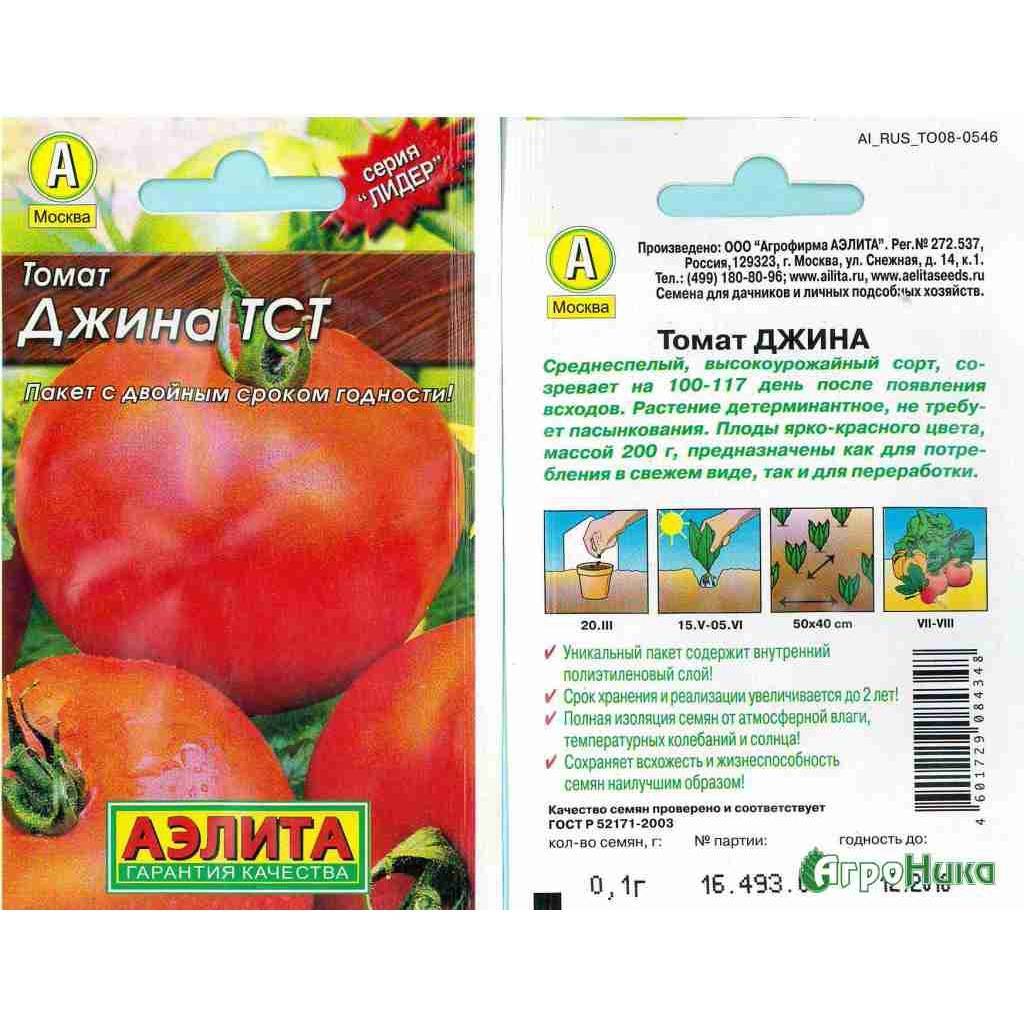 Томат форте розе f1: отзывы об урожайности помидоров, описание и характеристика сорта, фото растения
