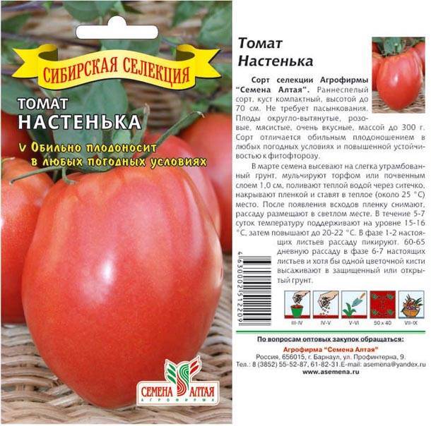 Описание и характеристика мелкоплодных томатов волшебный каскад