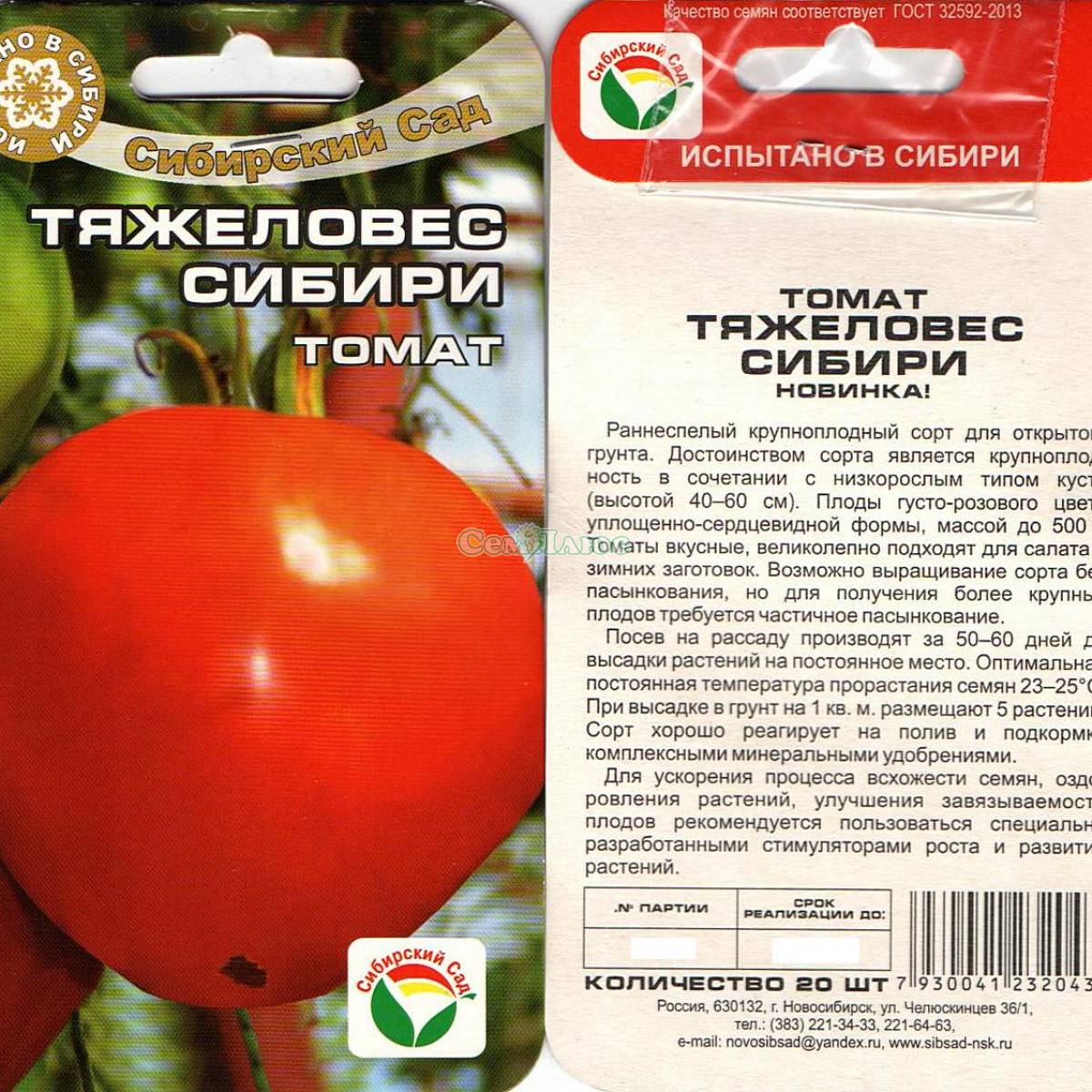 Розовый лидер: описание сорта томата, характеристики помидоров, посев