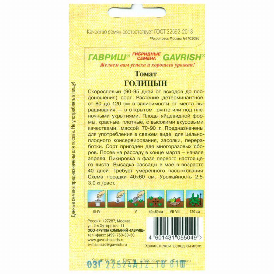 Томат классик f1: описание сорта, характеристика, рекомендации по выращиванию русский фермер