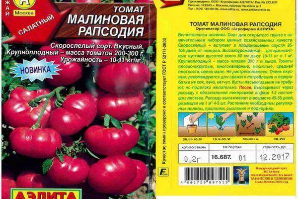 Томат малиновый зайка f1: отзывы, характеристика и описание сорта, фото семян сады россии