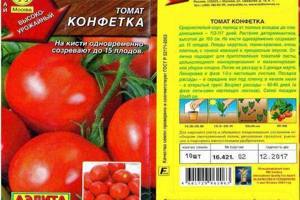 Томат медовая конфетка: отзывы, фото, урожайность, описание и характеристика | tomatland.ru