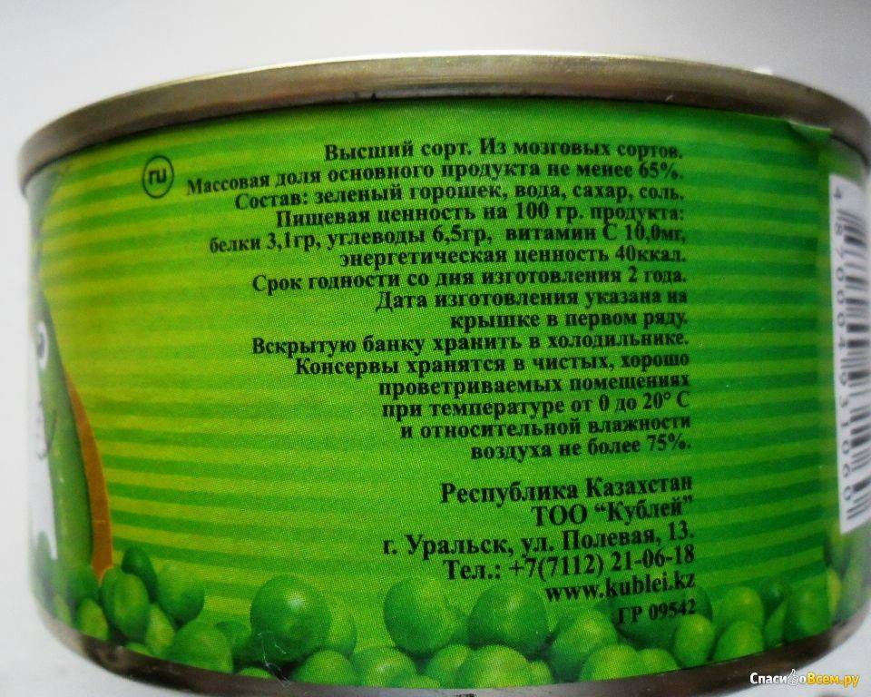 Консервированный зеленый горошек польза и вред. польза и вред зеленого горошка.