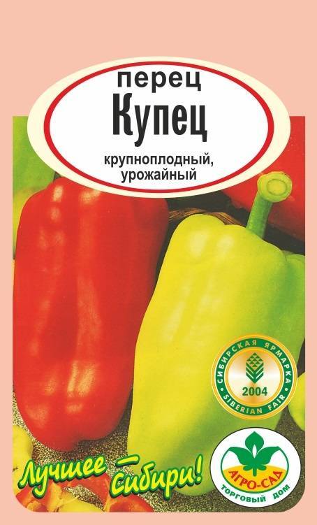 Сорта перца для открытого грунта: ранние, крупные, сладкие, урожайные, низкорослые, для сибири, подмосковья, средней полосы