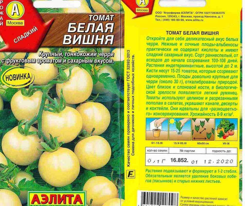 Описание томата сорта Белый Сахар и рекомендации по выращиванию рассады