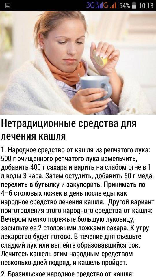 Начался ка. Рецепт от кашля. Как быстро вылечить кашель. Народные рецепты от кашля. Народные средства откпшля детям.