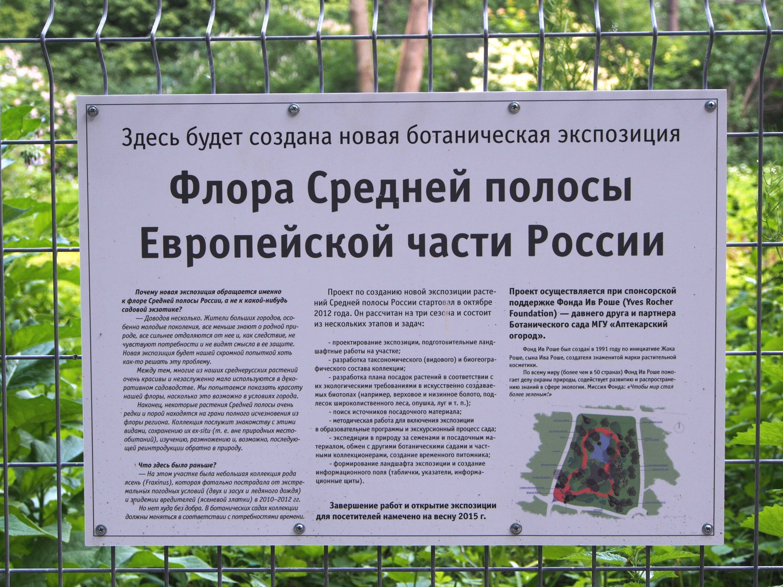 Ботанический сад им. н.в. багрова (парк «салгирка»)
