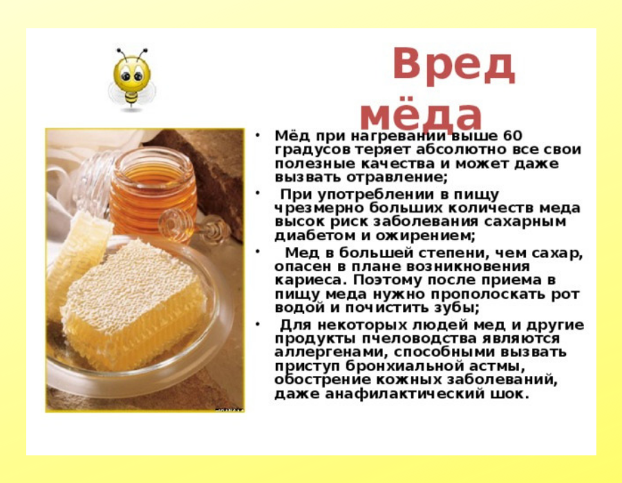 Мед в кипятке образует яды: какая температура плавления, полезно или нет