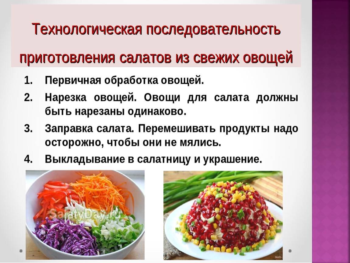 Как приготовить винегрет? лучшие рецепты салата: топ-10 вкусных и простых способов приготовления с фото