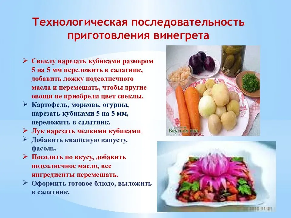 Салат из сырых овощей технологическая карта