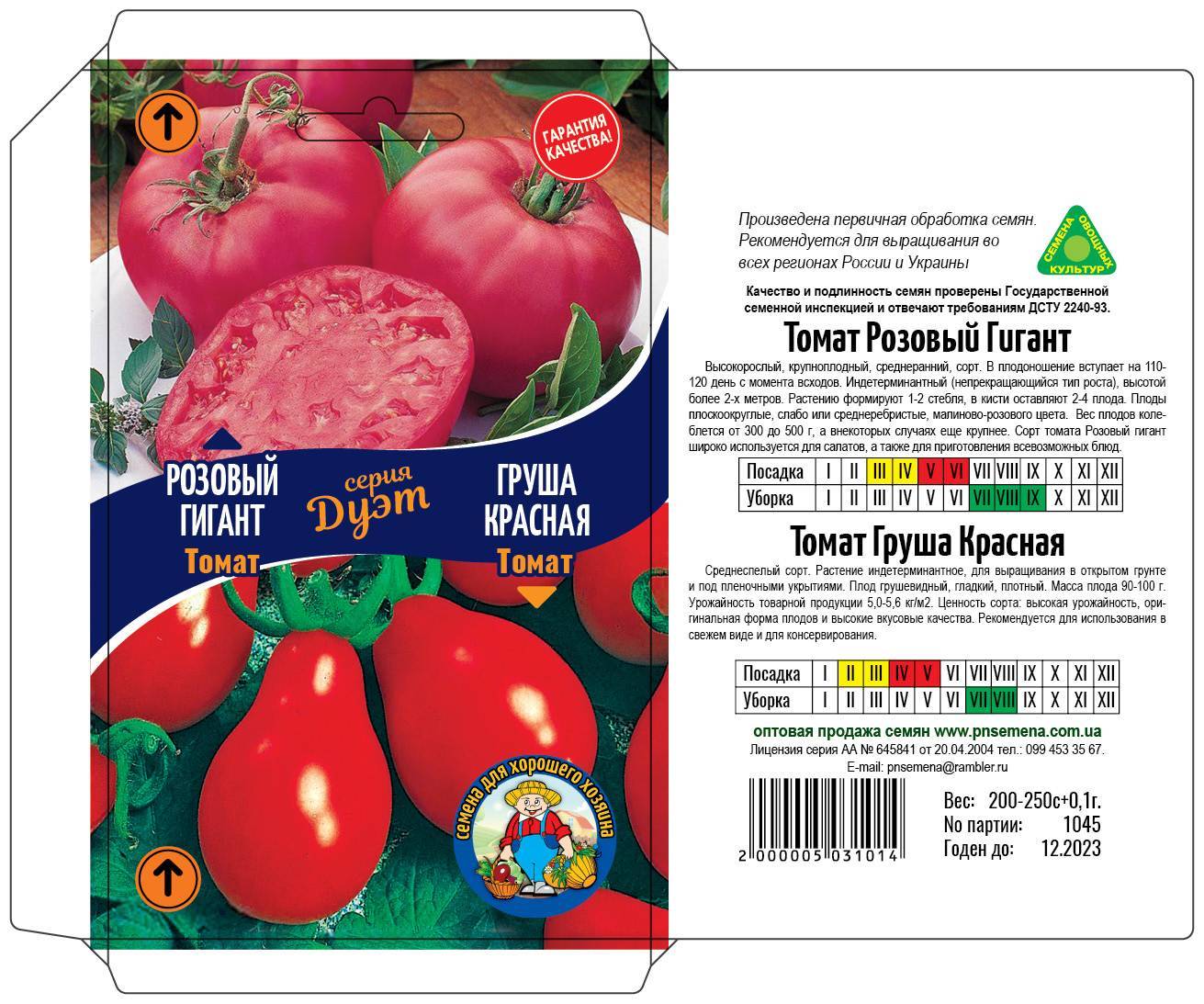 Описание и характеристики лучших индетерминантных сортов томатов для теплицы
