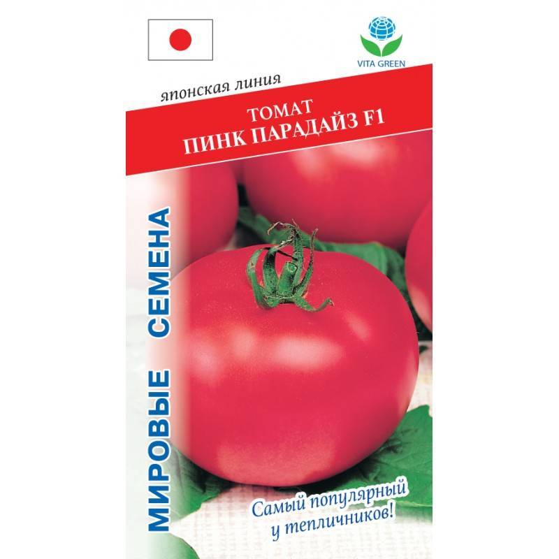 Лучшие розовые сорта томатов для теплиц и открытого грунта с фото и описанием