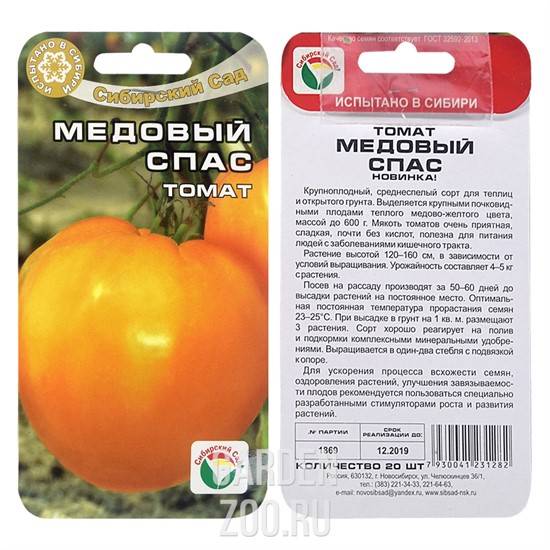 Описание томата сорта Медово-сахарный, преимущества и агротехника выращивания, отзывы