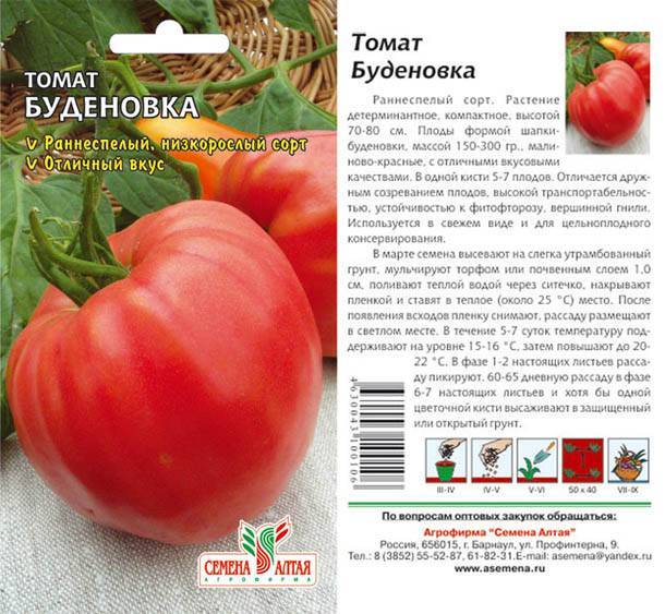 Подробное описание сорта томата вельможа — посадка и уход
