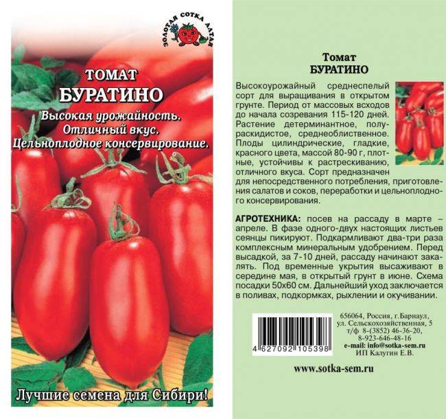Для гаспачо и специальный сорт томатов имеется, знакомимся с описанием и отзывами