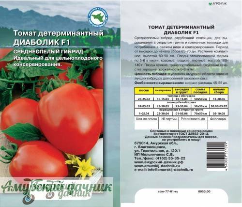 Томат петр f1: характеристика и описание сорта, отзывы об урожайности, фото семян сибирский сад