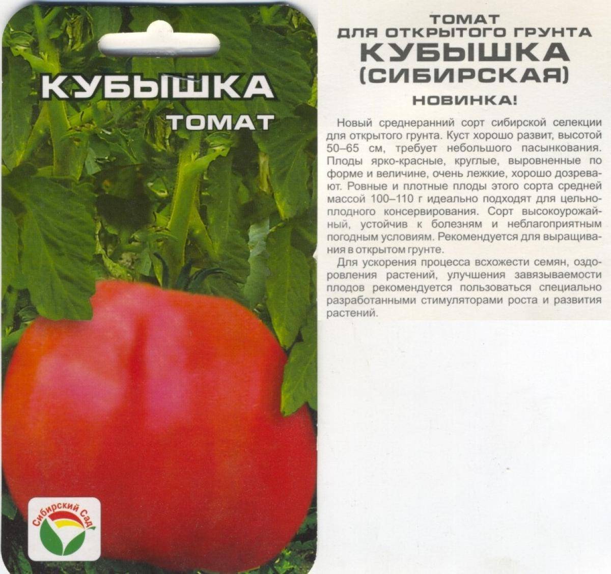 Характеристики гибрида томатов «оля f1»: сроки созревания, урожайность, вкус