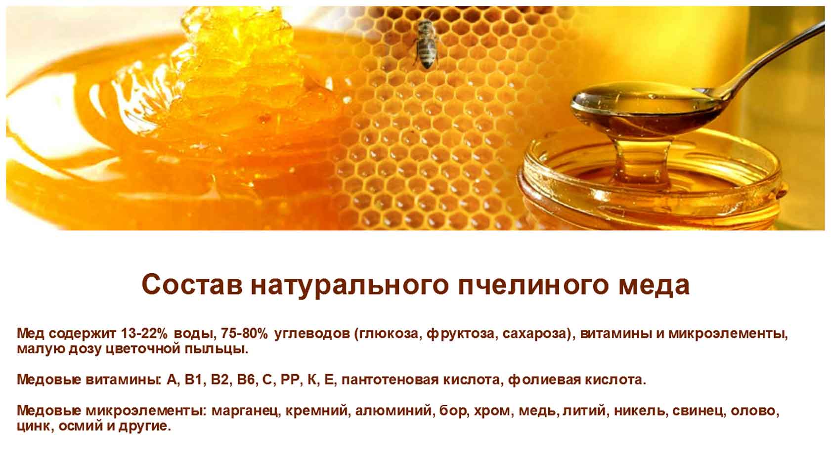 Мед – суперфуд молодости и красоты. его целебные свойства