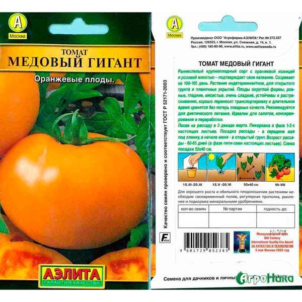 Описание крупноплодного томата Медовый гигант и выращивание рассады