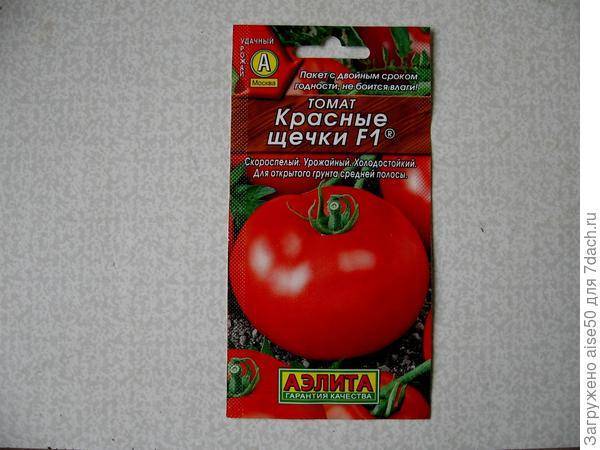 Все о помидорах толстые щечки: агротехника, характеристики и описание сорта