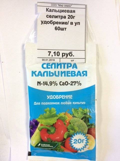 ✅ применение кальциевой селитры в качестве удобрения для сада - сад62.рф