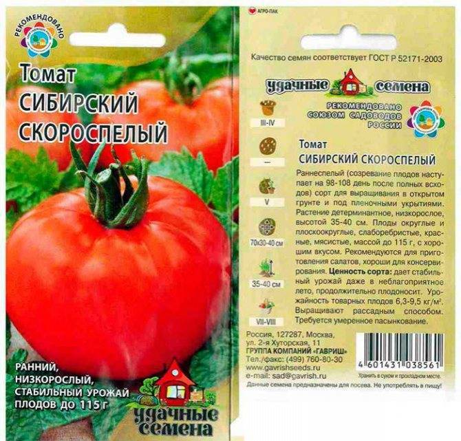 Детерминантный сорт помидор: что это такое, в чем отличие от индетерминантного