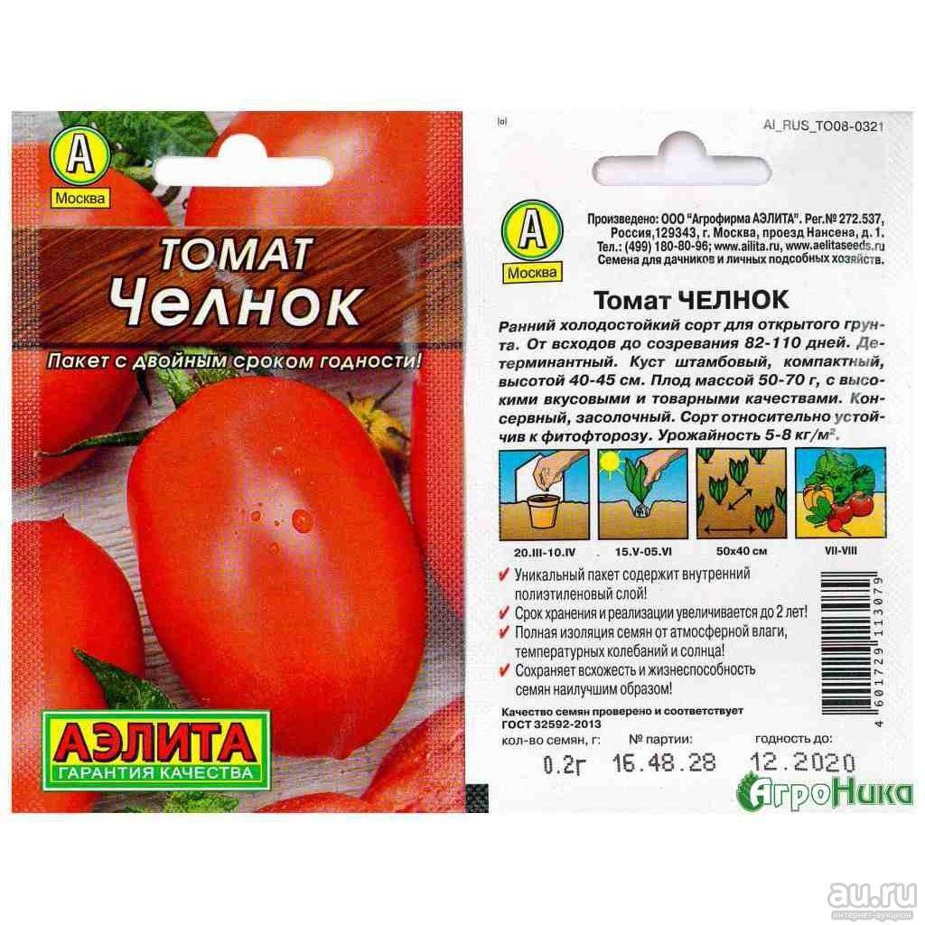Томат челнок: описание и характеристика сорта, отзывы, фото, урожайность | tomatland.ru