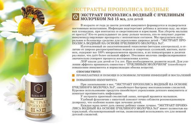 Прополис для иммунитета | ✔ukrepit-immunitet.ru
