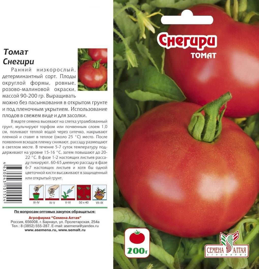 Характеристика сорта томата урал f1, урожайность и особенности агротехники