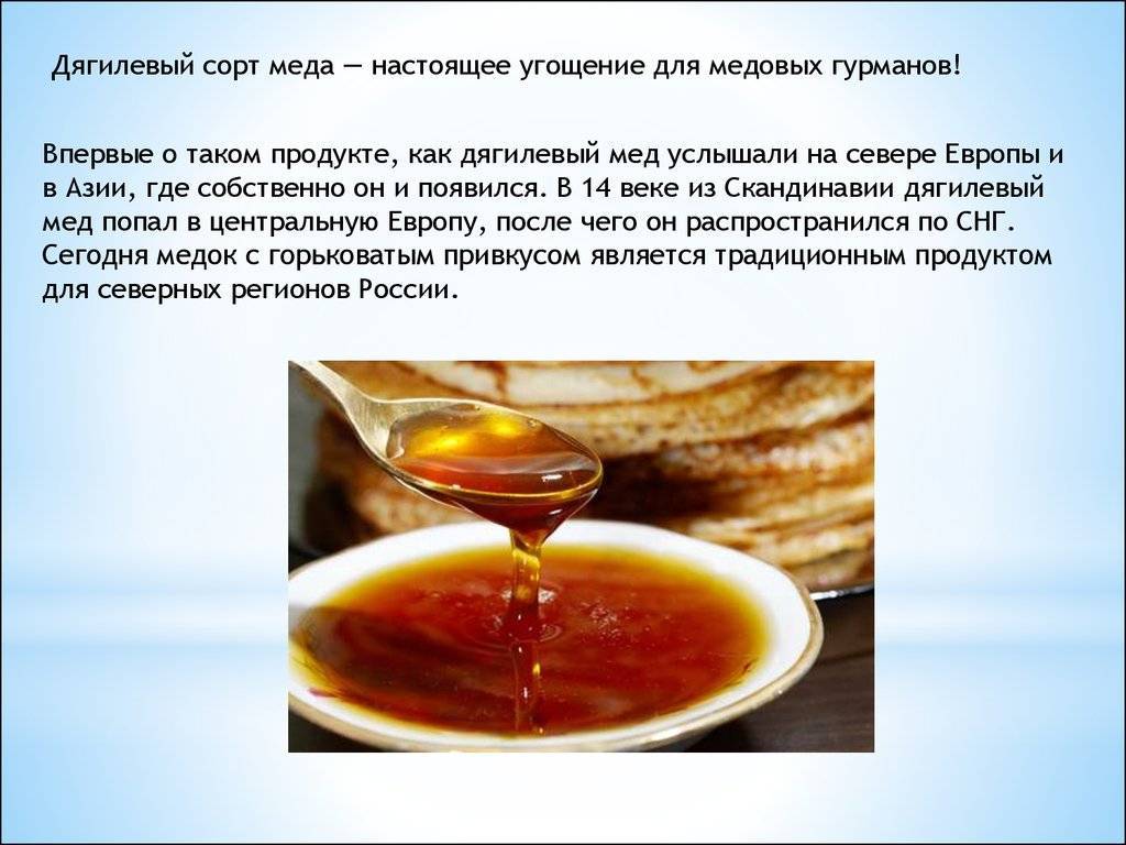 Мёд: польза и вред, свойства, калорийность