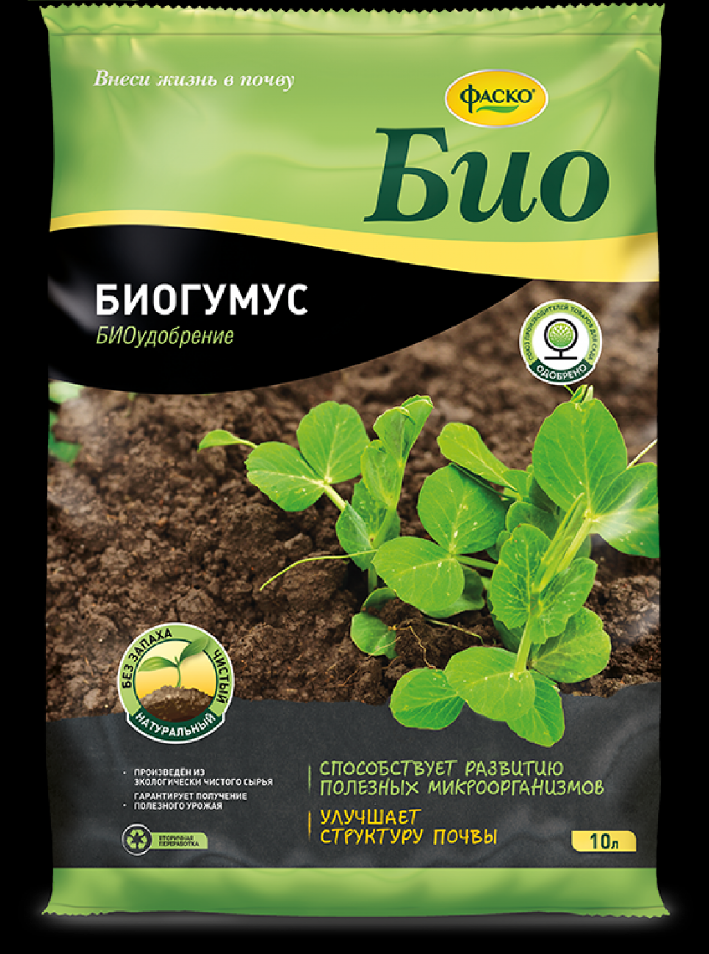 Как использовать биогумус - инструкция применения для растений