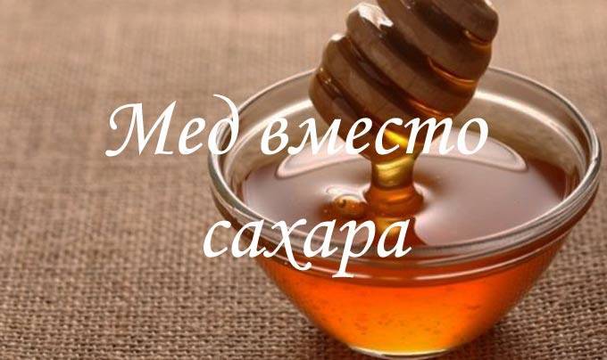 Замена сахара мёдом. повышает ли мёд сахар в крови - медовый сундучок