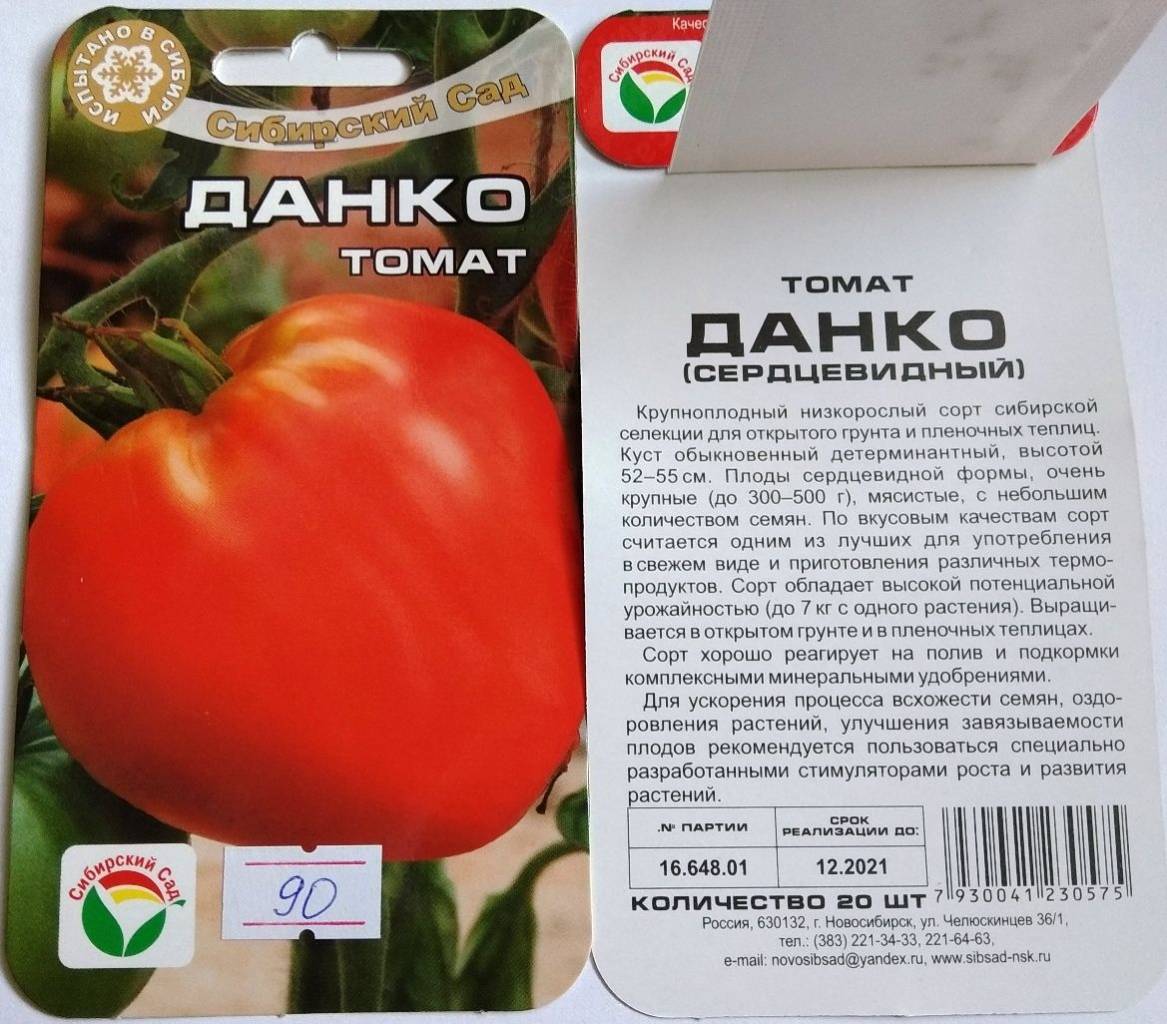 Характеристика и описание сорта томата хайпил 108 f1, урожайность
