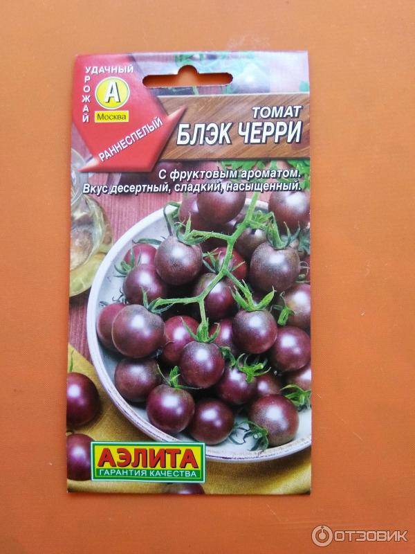 Лучшие сорта томатов черри | tomatland.ru