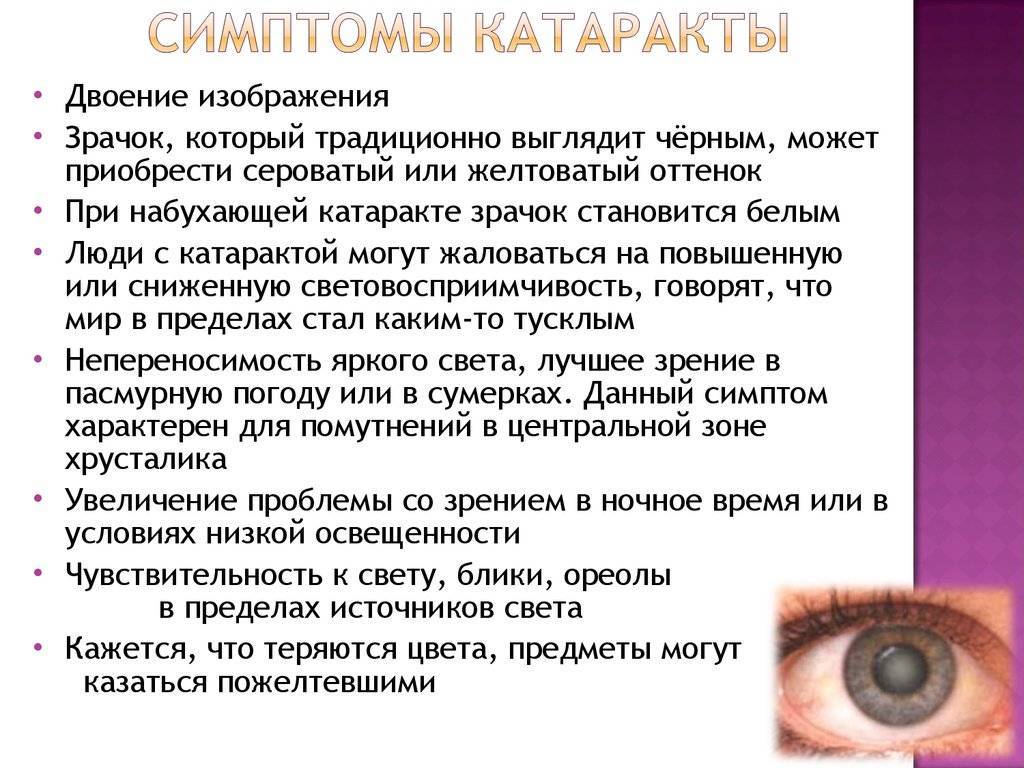 Обзор популярных народных средств для лечения глаз «ochkov.net»