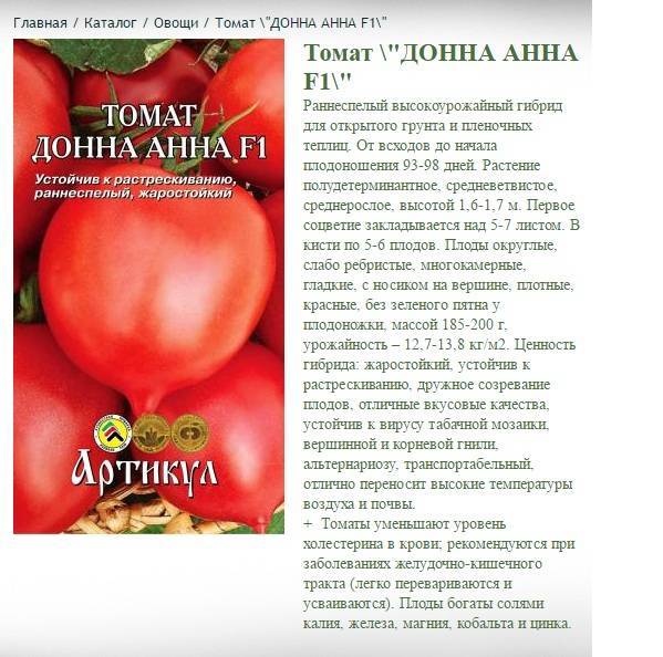 Выращивание, характеристики и описание сорта томата кристалл f1