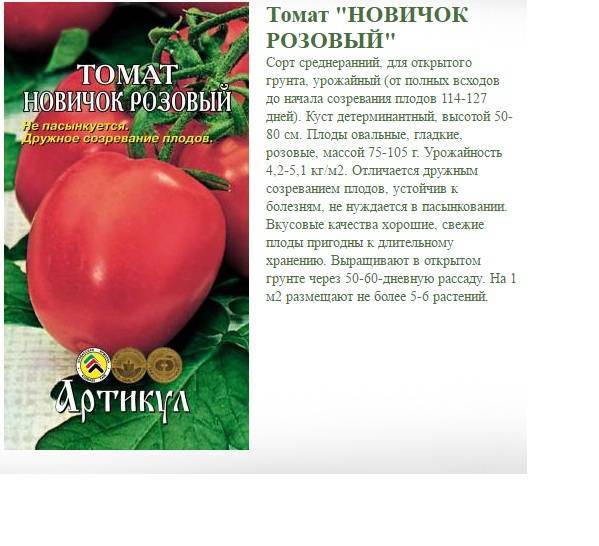 Характеристика и описание сорта томата импала