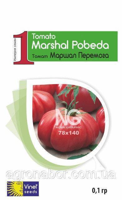 Томат Маршал победа Сибирский сад. Семена томат Маршал победа. Томат Маршал Победы описание сорта. Томат победитель (0,1г).