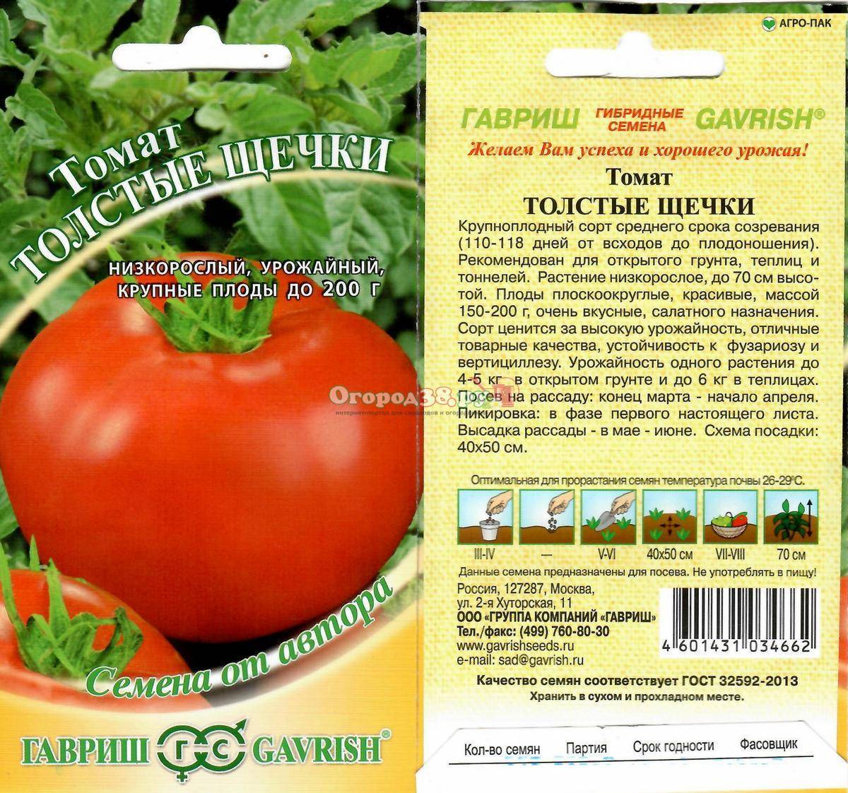 «розовые щечки»: описание сорта томатов, характеристики и отзывы садоводов