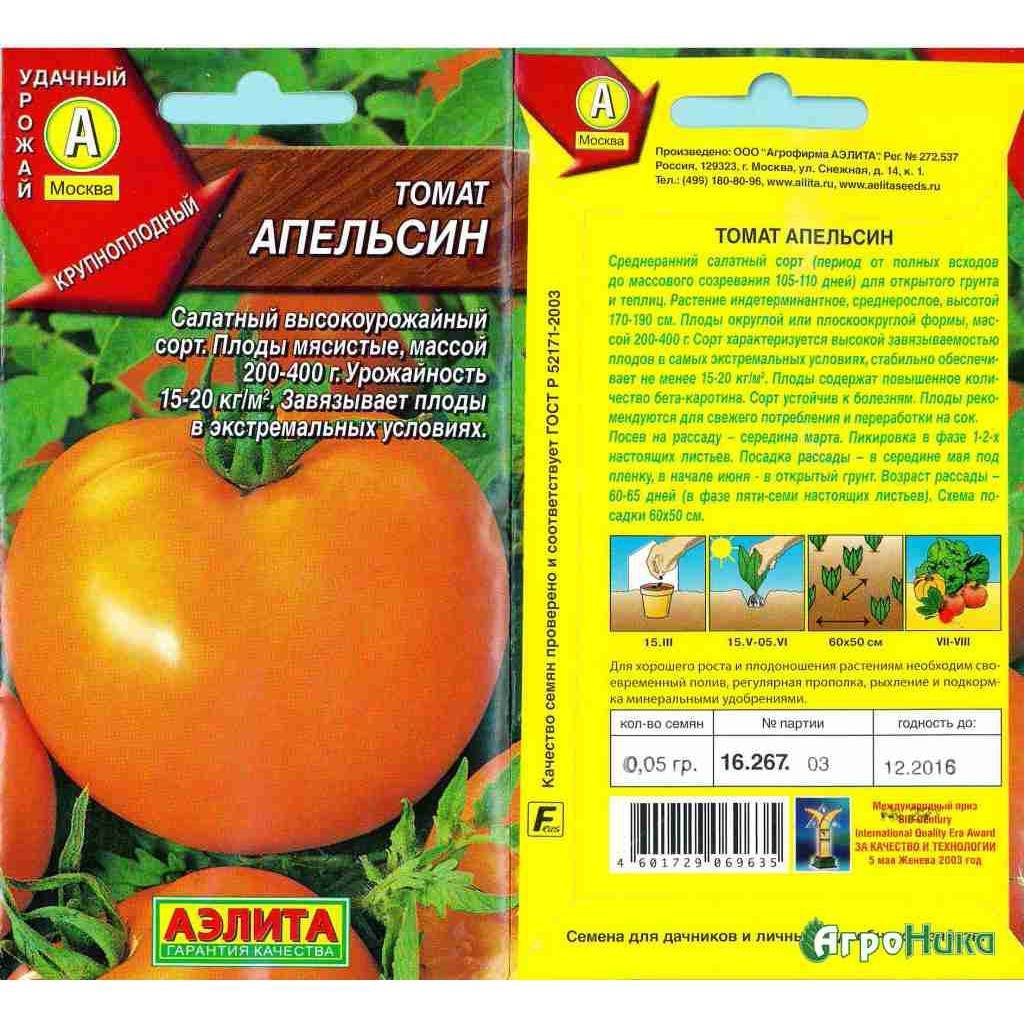 Самые жароустойчивые сорта томатов для юга россии на 2021 год