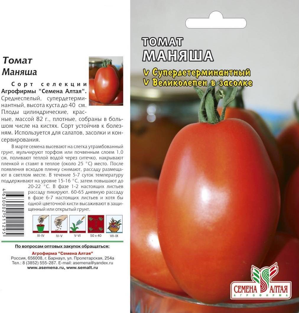 Сорт томата алсу: характеристика сорта и рекомендации по выращиванию