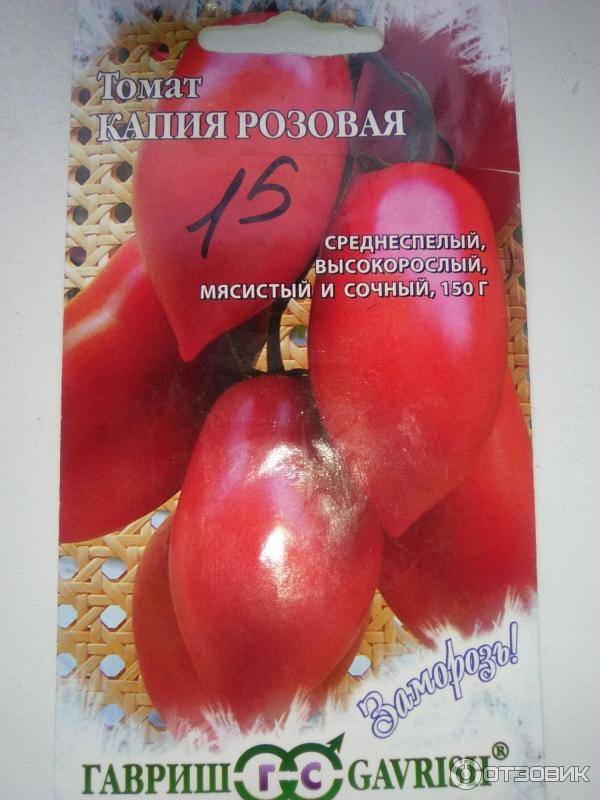Томат капия розовая: отзывы, фото, урожайность | tomatland.ru