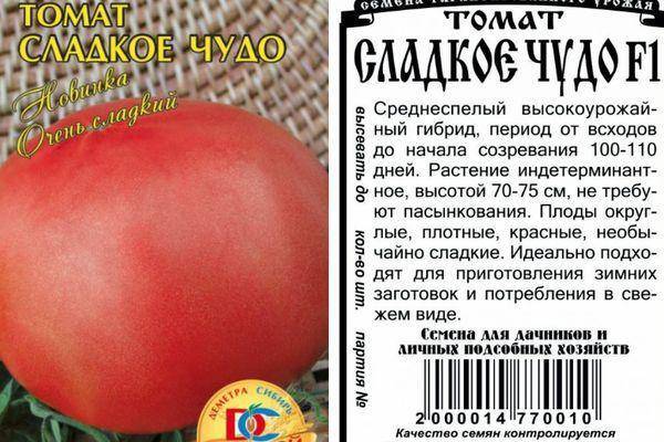 Теплолюбивые помидоры из украины — томат радостный: характеристики сорта и описание