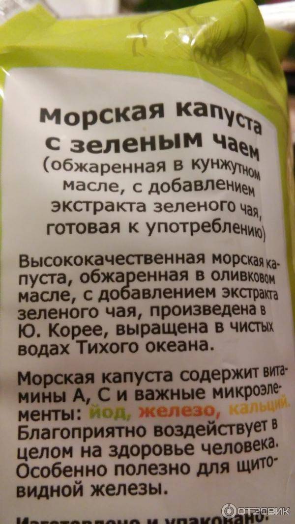 Рецепты из морской капусты, 109 рецептов, фото-рецепты / готовим.ру