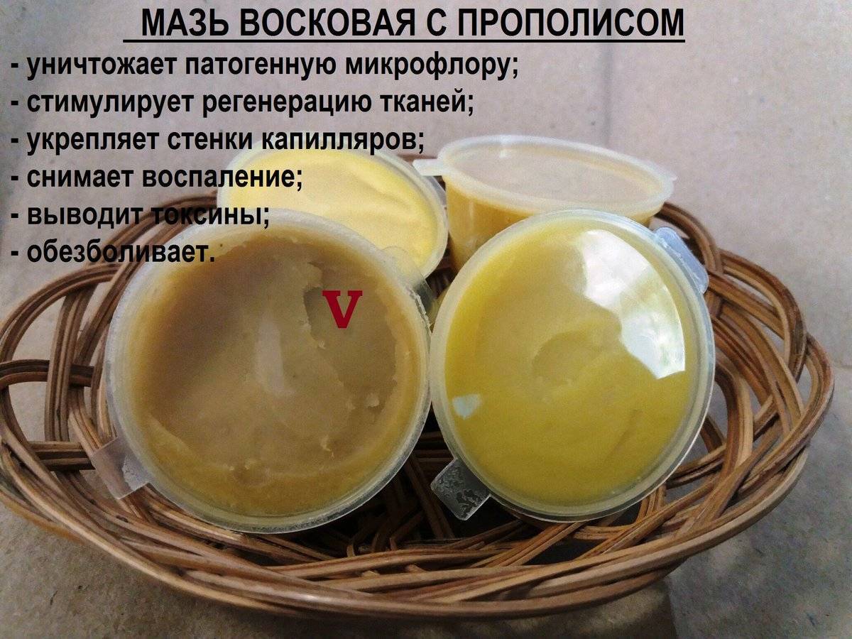 Масло желток воск: рецепт чудо-мази и ее применение